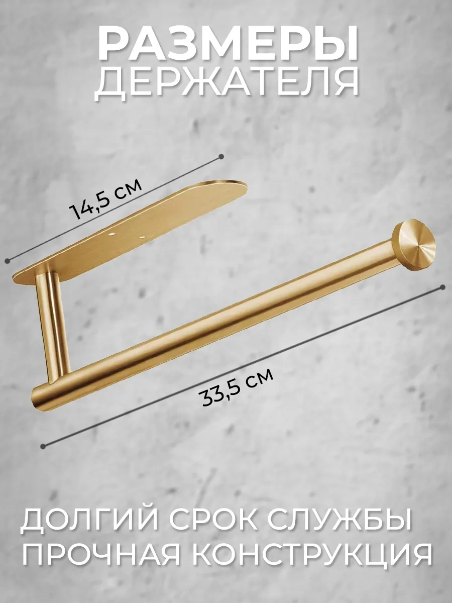 Ai.gul Kağıt Havlular İçin Kendinden Yapışkanlı Tutucu 330062962 Altın Rengi