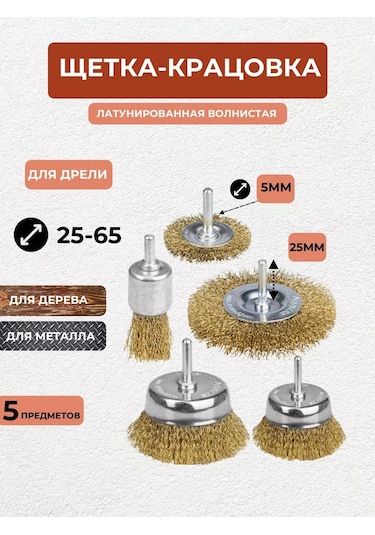 Exprofil Matkap Ve Vidalama Makineleri İçin Metal Ve Ahşap İçin Fırçalar 101247115