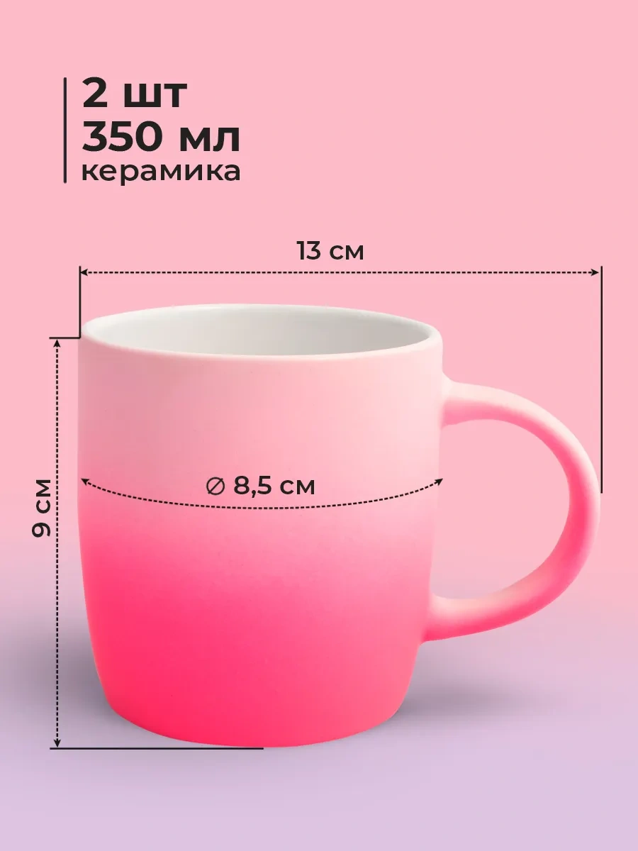 Unifico Gradient Seramik Bardak Seti 350ml, Pembe, 2 Adet 430261061 Pembe