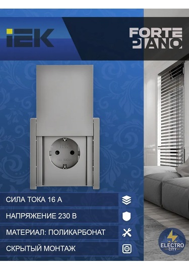 Iek Topraklamalı Priz, Kapaklı, Ip44, Forte&pıano 291986043 Forte&pıano