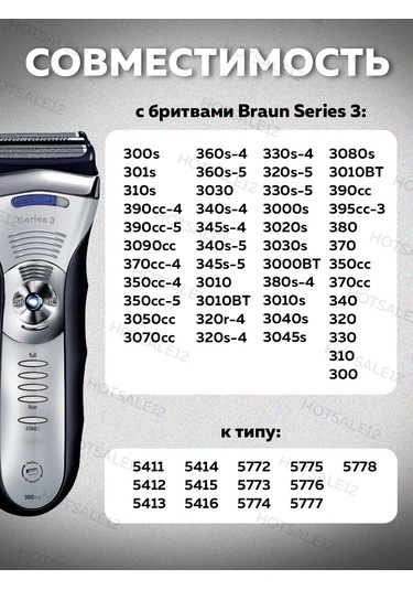 Hotsale12 Braun S3 Elektrikli Tıraş Makinesi Başlığı 100497817