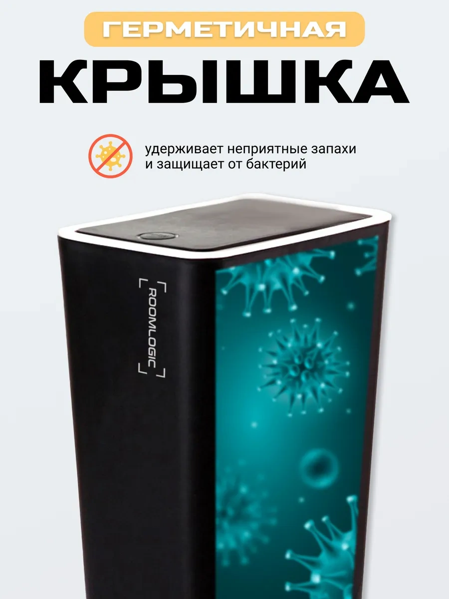 Roomlogıc Kapaklı Mutfak İçin Dar Çöp Kovası 215043505 Siyah