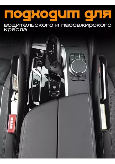 Autobag Vesta Arabası İçin Koltuklar Arası Düzenleyici 232104365