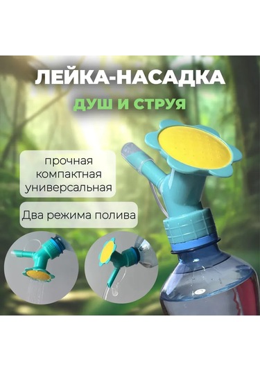 Padalink 2 Fonsiyonlu Sulama Uçucu - Bitki Sulama İçin Güneş Çiçeği Deseni, Su Şekli Ayarlı, Mavi, Her Plastik Şişeye Uyumlu
