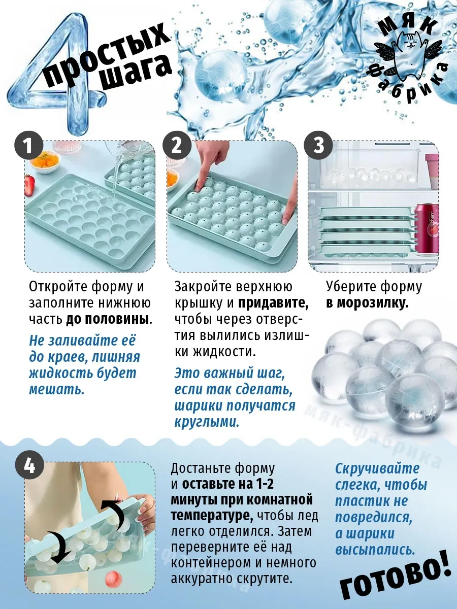 Mak Fabrika Buz Kalıpları Seti 388772194 Açık Mavi