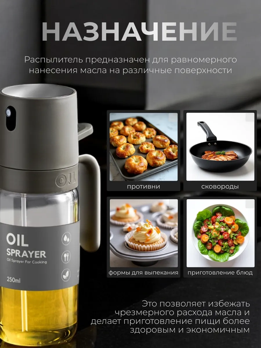 Dzerdar Yağ Püskürtücüsü, Sprey, Damlatıcı 377895003 Koyu Gri