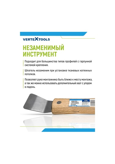 Vertextools Tavanlar İçin Zıpkın Spatula 40mm 152993359
