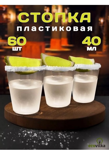 Ecovilka Tek Kullanımlık Alkollü İçecekler İçin 40 Ml Plastik Votka Ve Tekila Shot Bardağı 196356101 100 adet