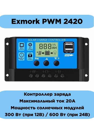 Exmork Güneş Enerjisi Şarj Kontrol Cihazı 20a 12v Veya 24v 95241037