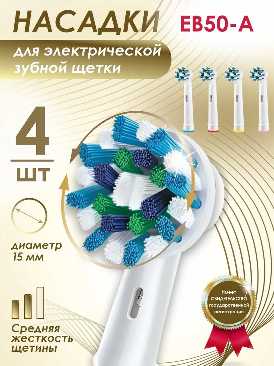 Soft Bristles Elektrikli Diş Fırçası İçin Soft Bristles Başlıkları, 4 Adet 14173231