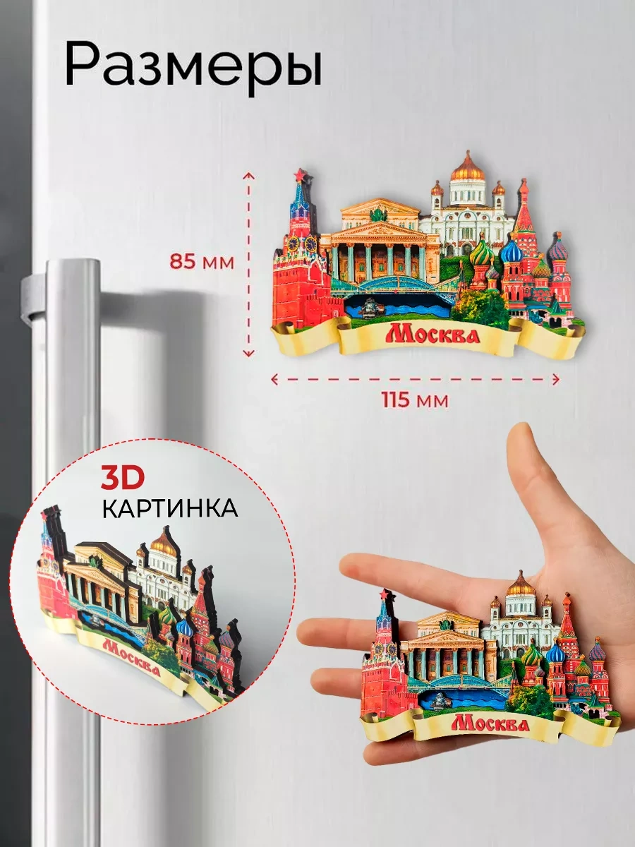 Magnitura.ru Moskova 4 Adet Hatıra Magnet Seti 221257591