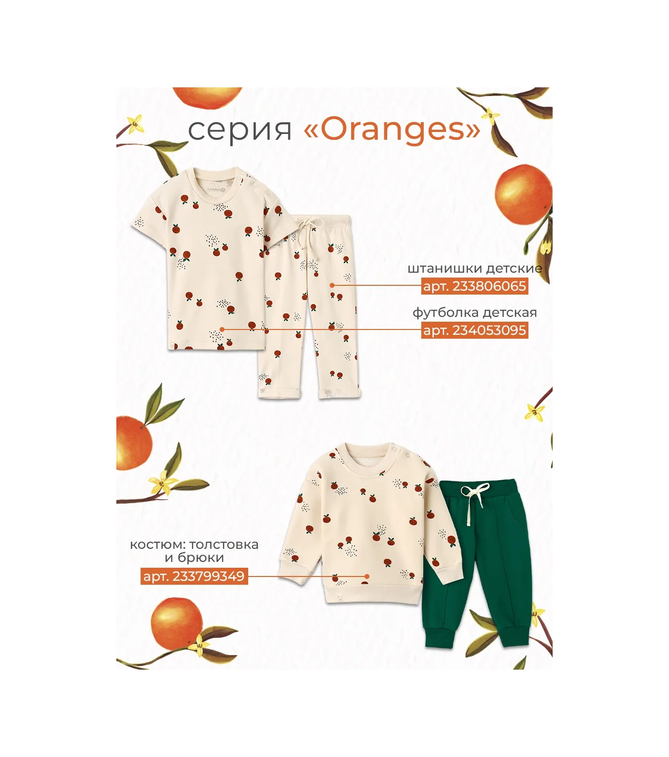 Sima-lend & Kroska A Çocuklarınız İçin Uzun Kollu Tişört. 234049100 Sütlü