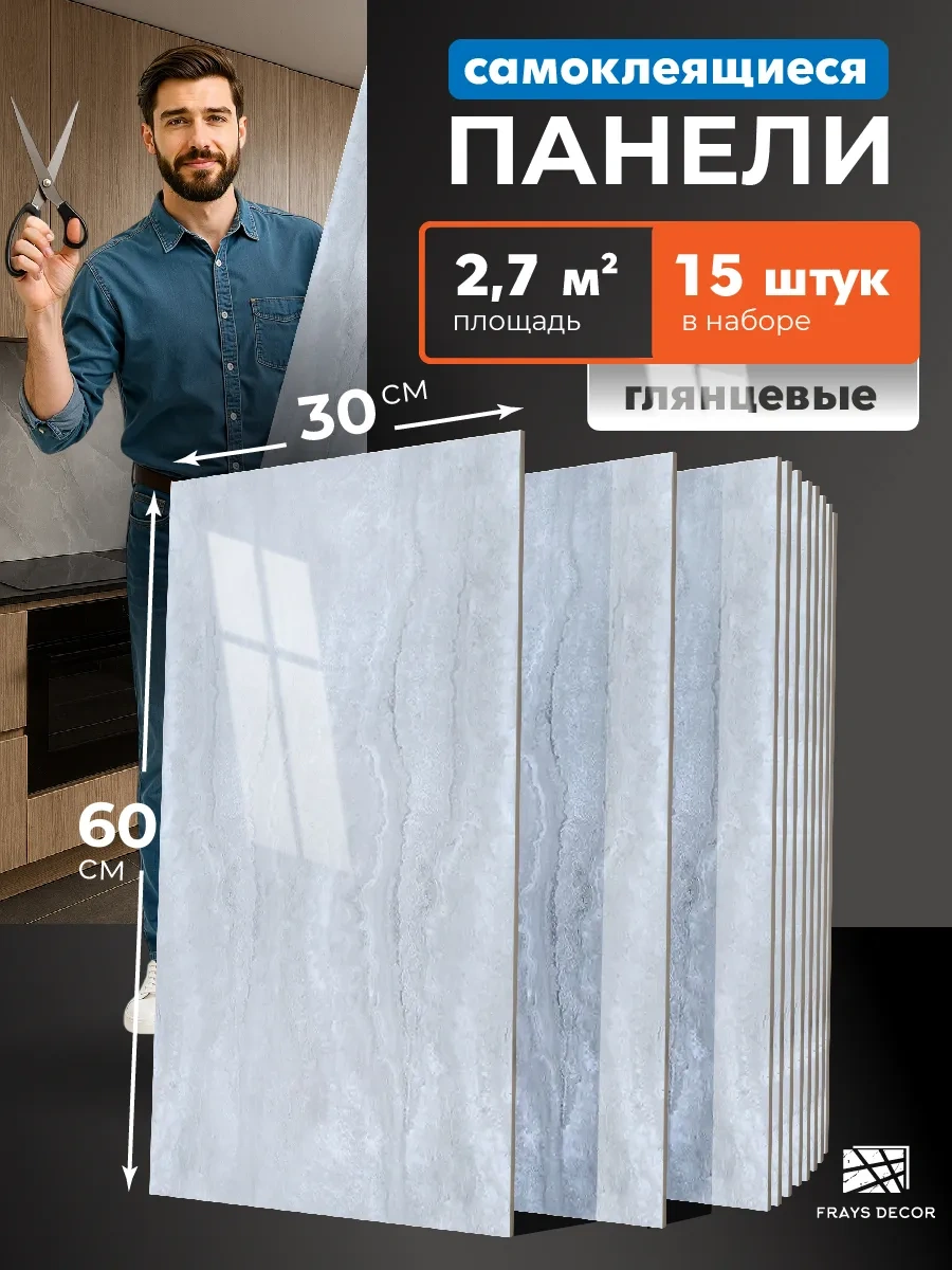 Frays Decor Kendinden Yapışkanlı Duvar Panelleri 187036509