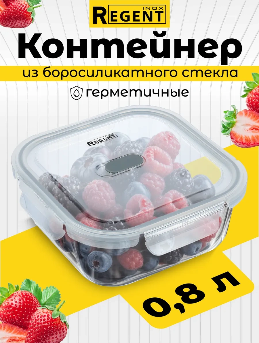 Regent İnox Kapaklı Cam Yemek Kabı 443601006 Beyaz