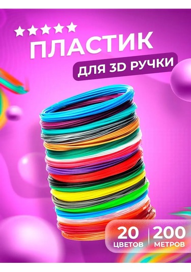 Creotoy 3d Kalem İçin Plastik, 3d Kalem Ucu Seti 162191766