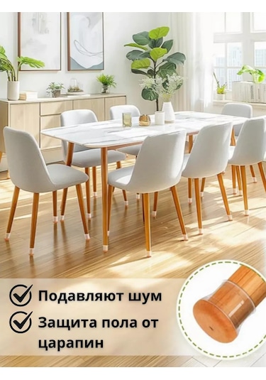 Domsadmarket Sırtlıkla Mobilya Ayakları İçin Silikon Koruyucu Pedler 16 Adet 203179298 Beyaz