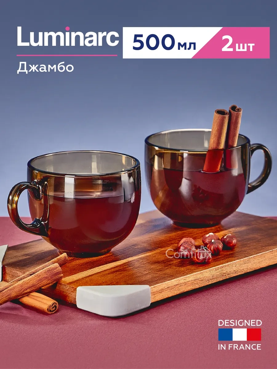 Lumınarc Jumbo 2 Adet 500 Ml Çay Kupaları 282950262 Kahverengi