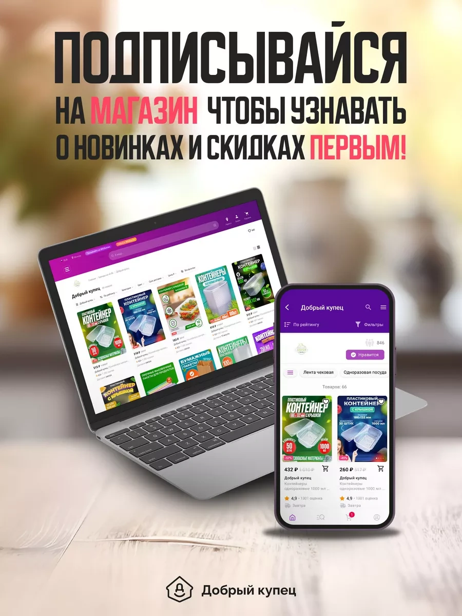 Dobryj Kupec Tek Kullanımlık Kaplar 1000 Ml 50 Adet 253469620 Diğer