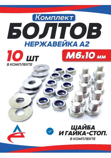 Alistek M6 X10 Paslanmaz Cıvata, Durdurma Somunu Ve Pul İle, 10 Adet 292726173 Diğer