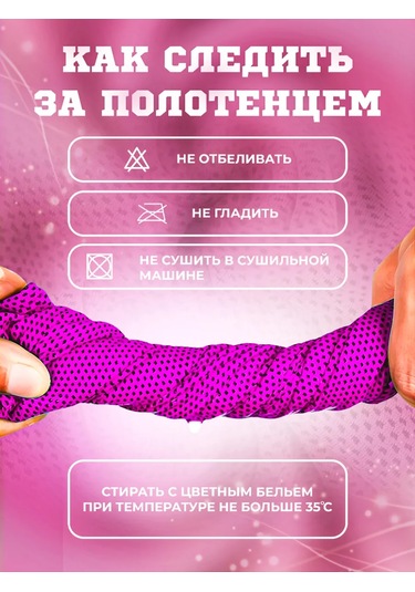 Antrenmanlar Ve Fitness İçin Hızlı Kuruyan Spor Havlusu 379701027