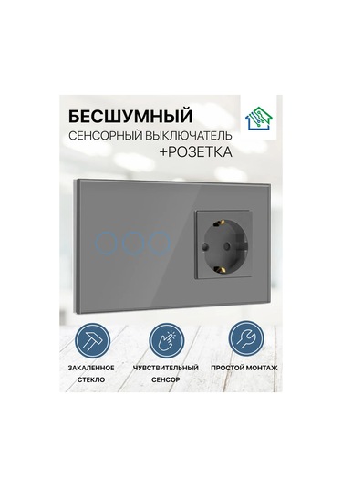 Fujıhome 3 Tuşlu Prizli Dokunmatik Anahtar 257949699