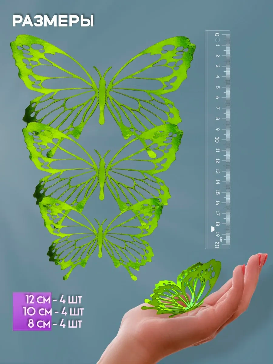 Galerea Prazdnıka Dekorasyon Ve Süsleme İçin 3d Kelebek Çıkartmaları 339228625 Yeşil