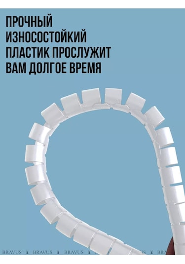 Bravus Kablo Organizatörü Esnek Örgü 2m Kablolar İçin Koruma 177213480