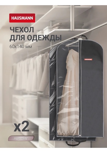 Hausmann 60x140 El Kulplu Kıyafet Kılıfı, Siyah - 2 Adet 229652115 Siyah