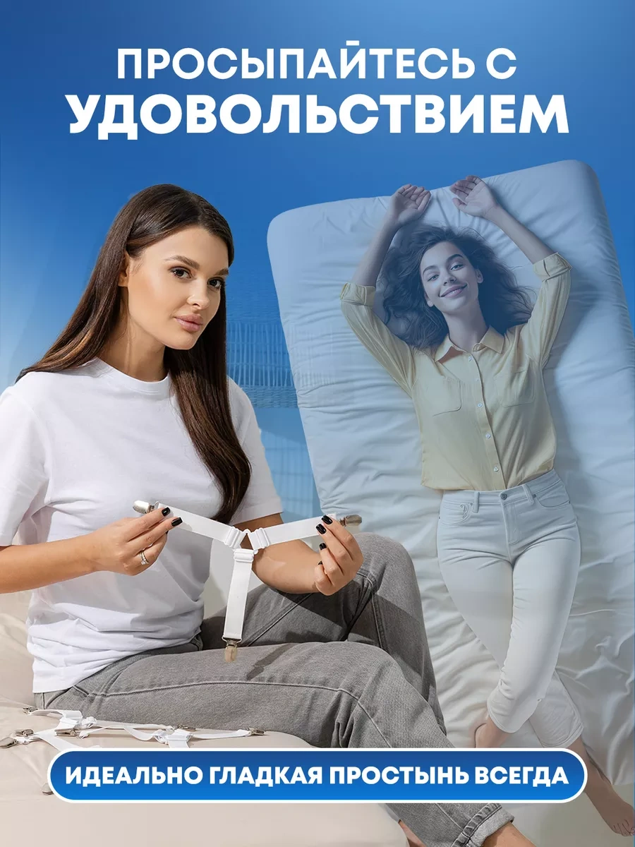 Fluffyshop Çarşaf Tutucuları, Yatak Koruyucu Askıları 163447516 Beyaz