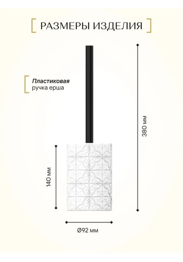 Fora Zeminli Tuvalet Fırçası, Poliresin, Tuvalet Fırçası 155350081 Beyaz