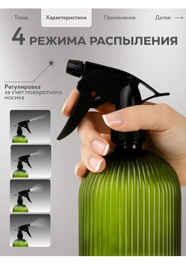 Plastic Product Bitki Ve Çiçekler İçin Püskürtücü 462339987