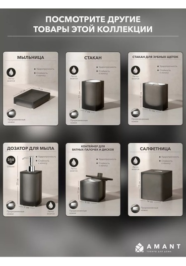 Amant Banyo Seti, Aksesuarlar, Kap 169226248 Siyah