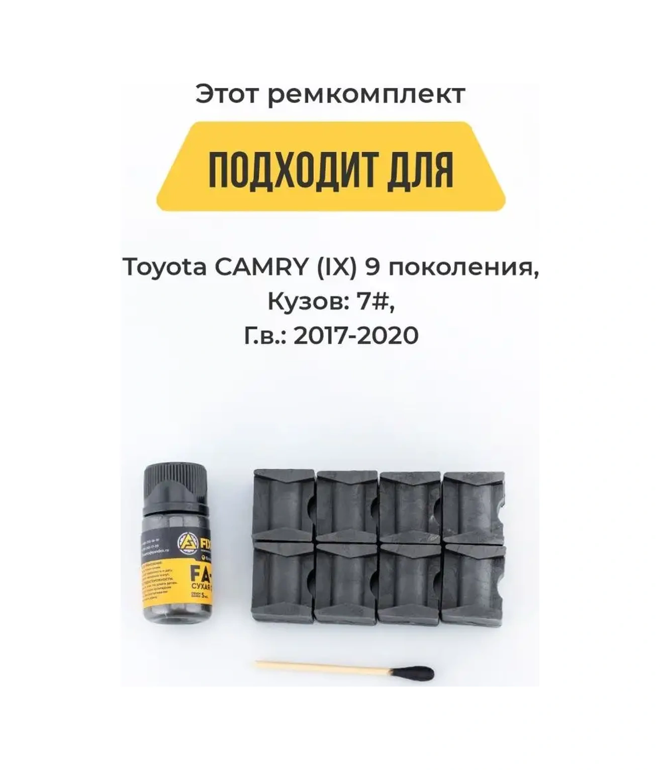 Kompania Fixavto Toyota Camry 70 Kapı Sınırlayıcı Tamir Seti 165942642