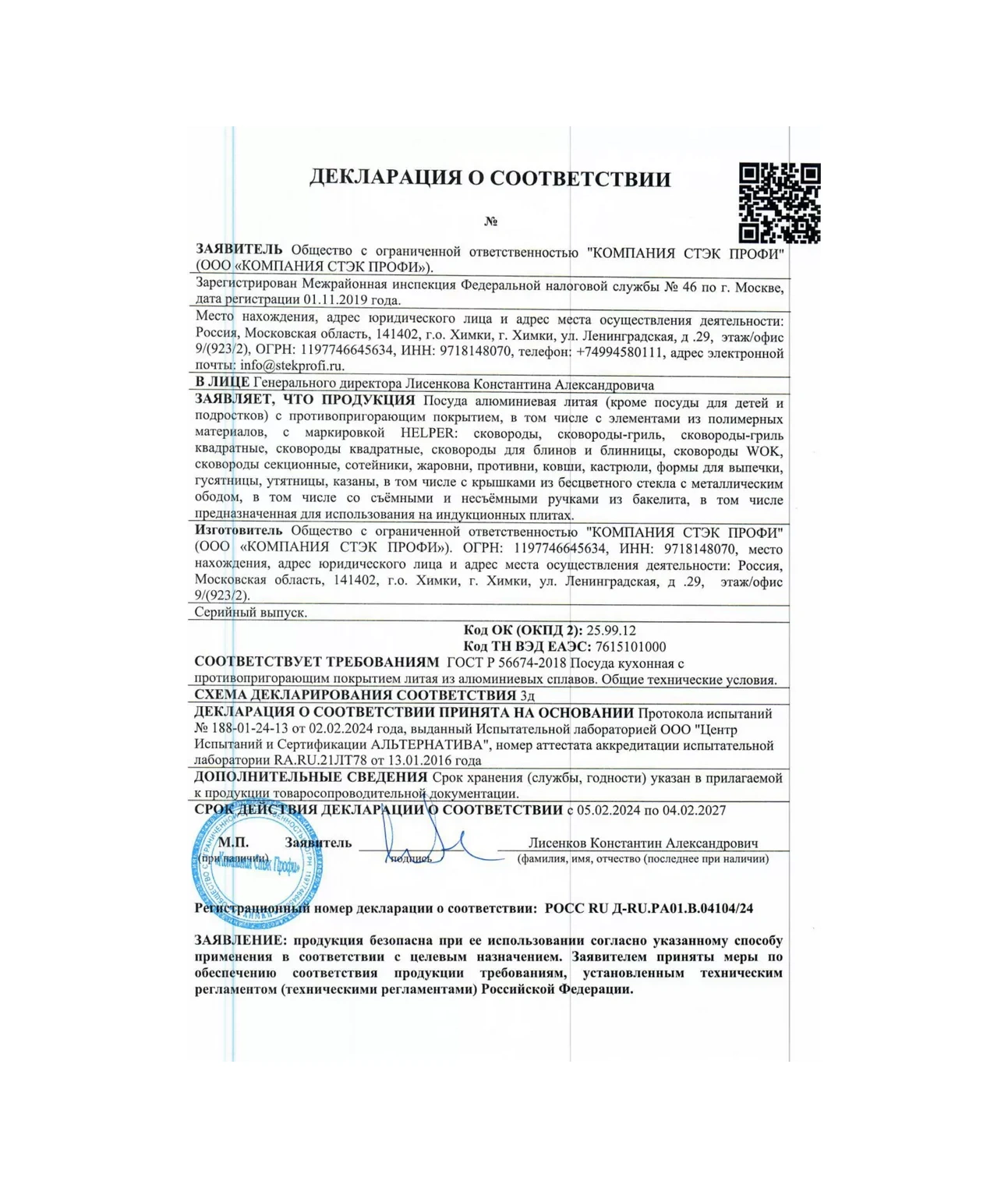 Helper House Cam Kapak, 26 Cm 153862756 Diğer