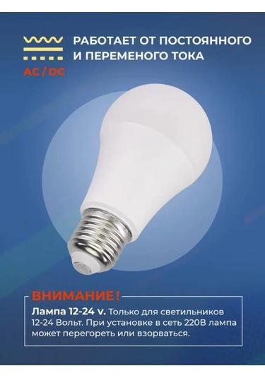 Uniel Alçak Voltajlı Led Ampul 273417041