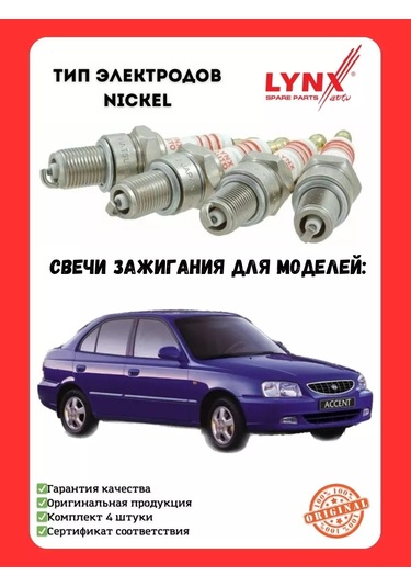 Lynxauto Hyundaı Accent Tagaz Ekspres 1.5 İçin Buji 204856328