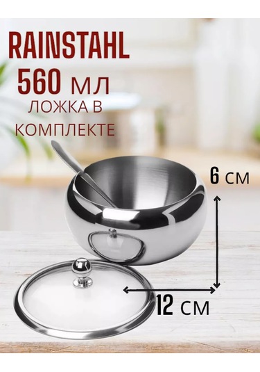 Raınstahl Şekerlik 560 Ml 143194336 Gri