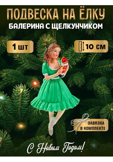 Mıland Dansöz Ve Fındıkkıran Yılbaşı Ağaç Süsü 273969720 Sevilen Kişi