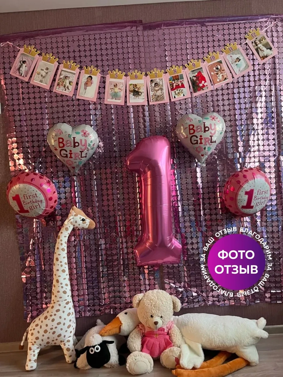 Onlybest Doğum Günü İçin Kağıt Zinciri, 1 Yaş İçin 74602270 Diğer