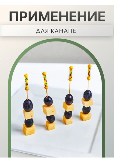 Fishka Kanep İçin Ahşap Şaşlıklar 12 Cm Şiş, 100 Adet 151302805