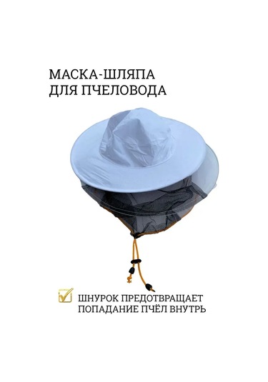 Ximistore9 Arıcı Koruyucu Maske, N700 İpi İle Güvenli, Havadar Pamuklu Tül, Keskin Görünüm, Katlanabilir, Arıcılık Ekipmanı