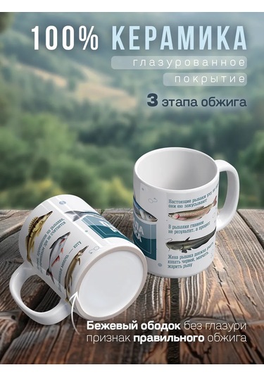 Zavernite Balıkçı İçin Hediye Kupası 72283817 Beyaz