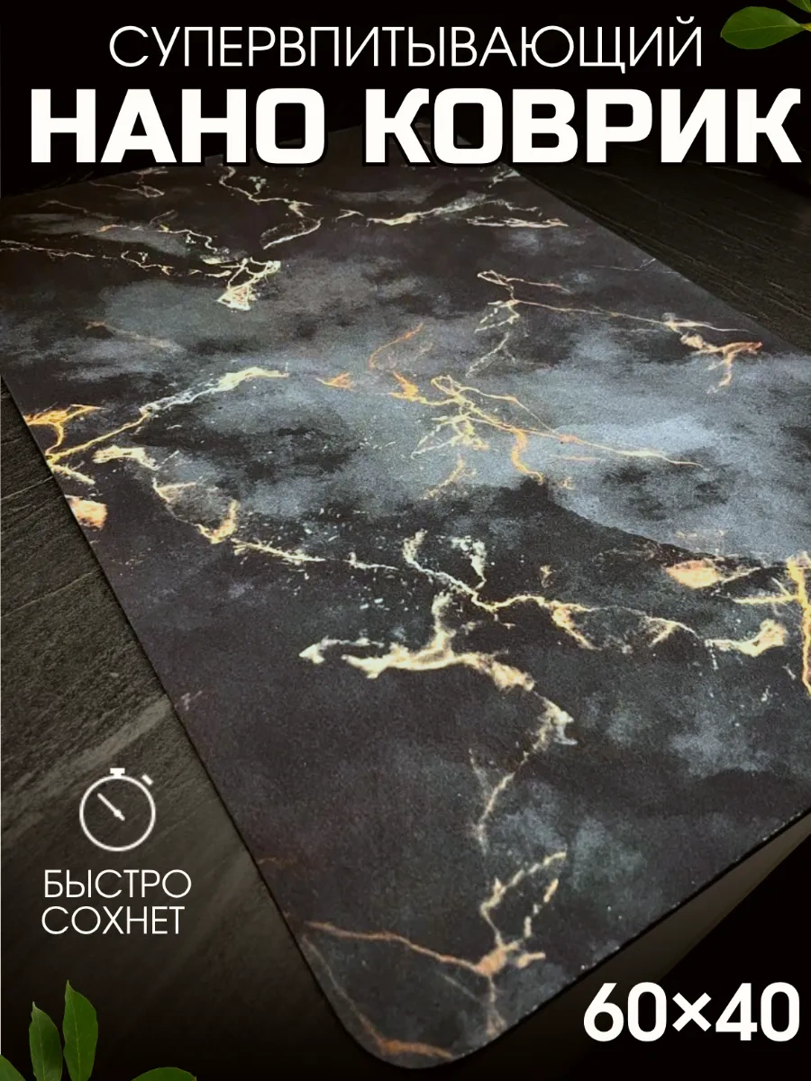 R&e Family Nanobükümlü Buharlı Bulaşık Paspası Emici 437230867 Siyah