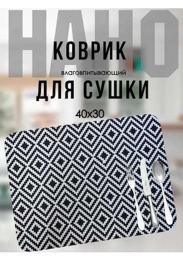 Todıklevakına Bulaşık Kurutma Minderi 281033323 Siyah