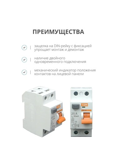 Tdmelectric Dozlama Otomatik Tsi Dif Otomatik 25a 30ma Vd1-63 2p 127882368