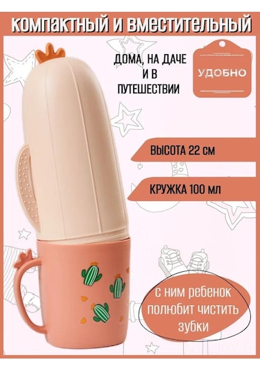 Youmex Seyahat Diş Fırçası Ve Macun Kutusu, Cactus Desenli, Taşınabilir, Sağlıklı Ağız Bakımı, Çocuklar Ve Yetişkinler İçin Pembe