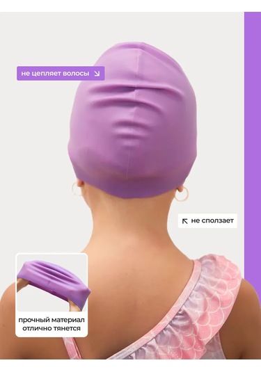 Brandme Silikon Yüzme Bonecuğu 177123939 Leylak