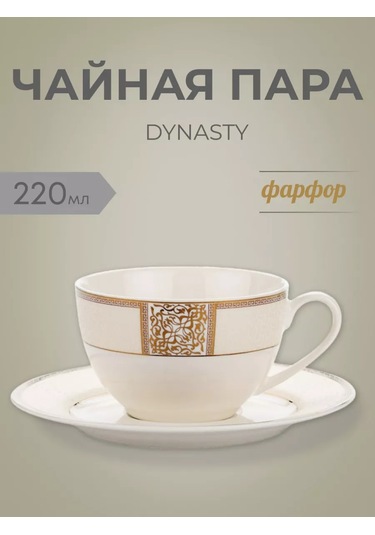 Fıoretta Dynasty 220ml Çay Seti 202915453 Beyaz