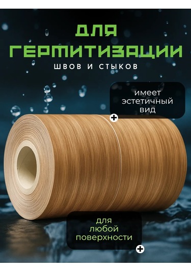 Bıg Home Banyo Süpürgelik İçin Kendinden Yapışkanlı Kenar Bandı 430559407 Gri