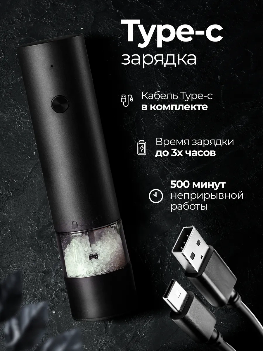 Adamanum Elektrikli Baharat Değirmeni 270566624 Siyah